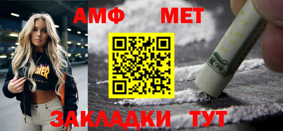 Назарово  АМФ  Вход с VPN  АМФЕТАМИН Premium 