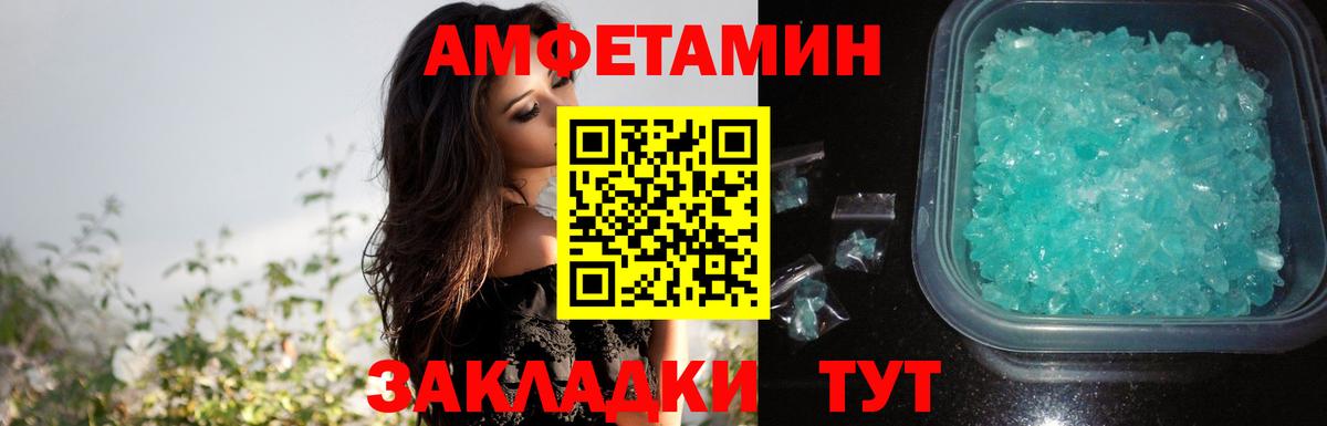 АМФ Розовый Назарово
