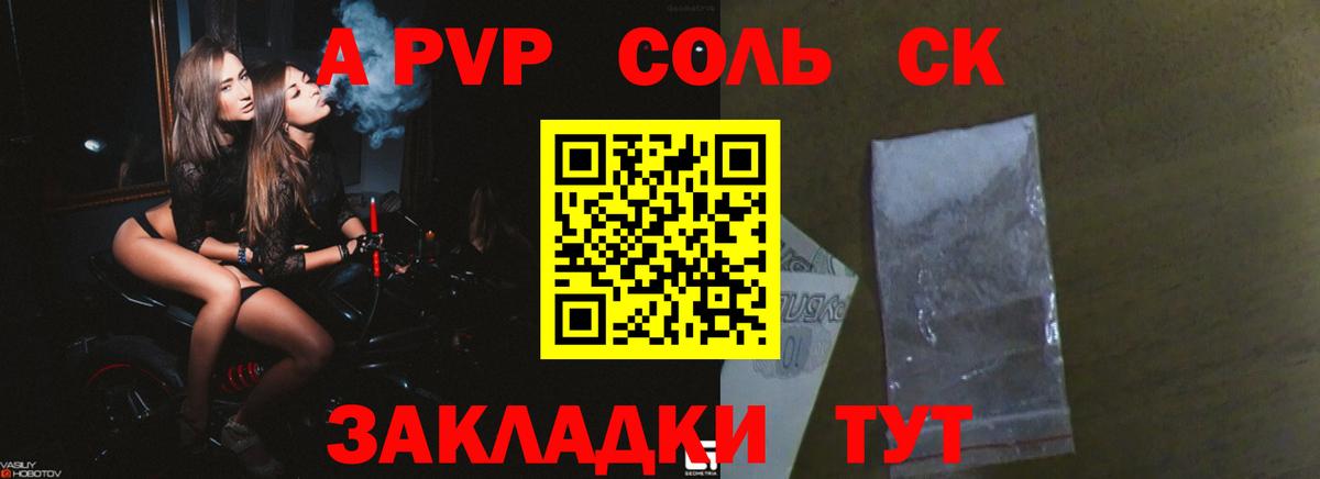 A-PVP СК  купить наркоту  Назарово  Alfa_PVP крисы CK  Вход с VPN  Alpha PVP VHQ 