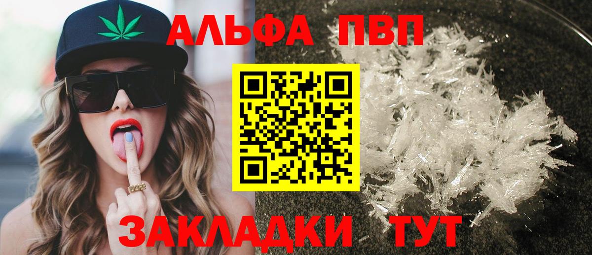 Alpha PVP мука Назарово