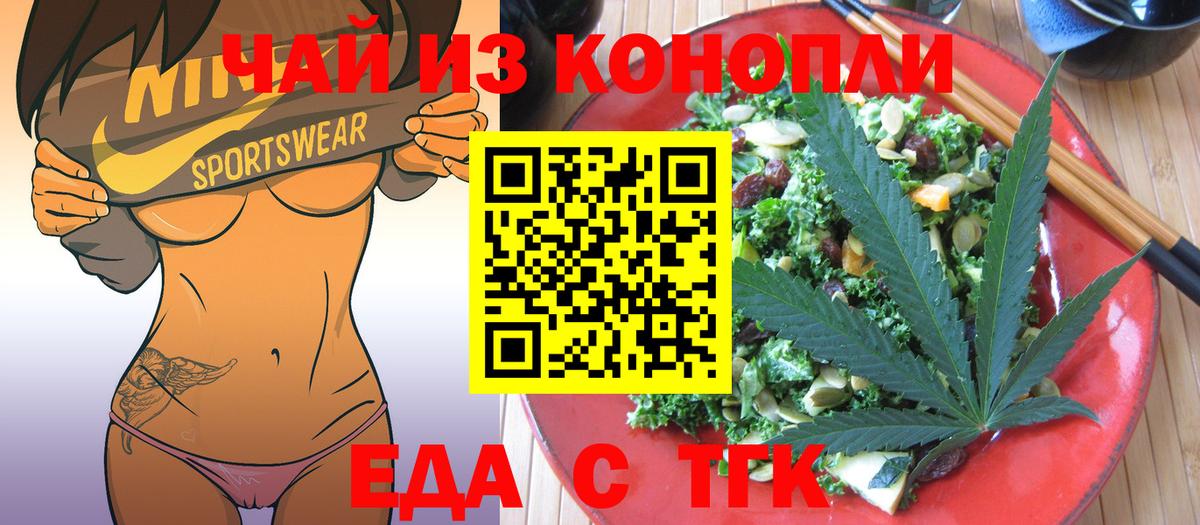 Canna-Cookies марихуана Назарово
