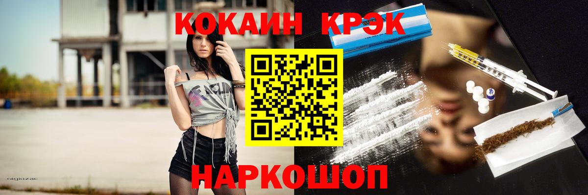 Cocaine VHQ Назарово