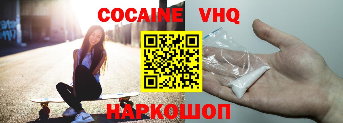 Cocaine Fish Scale  Вход с VPN  Назарово  Кокаин Перу 