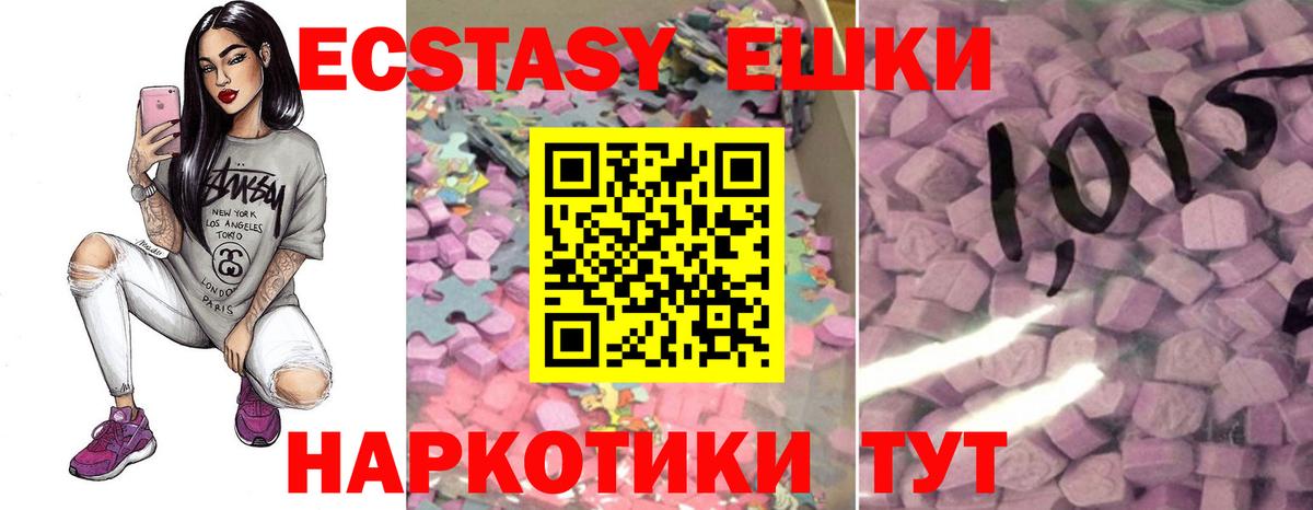 ЭКСТАЗИ Дубай Назарово