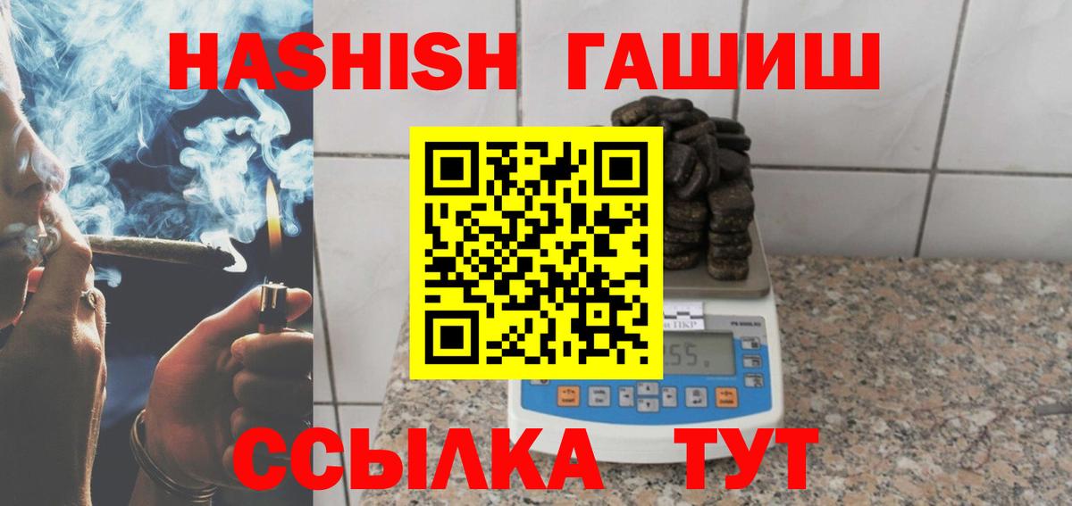 Назарово  ГАШ гарик  ГАШИШ хэш  Вход с VPN 