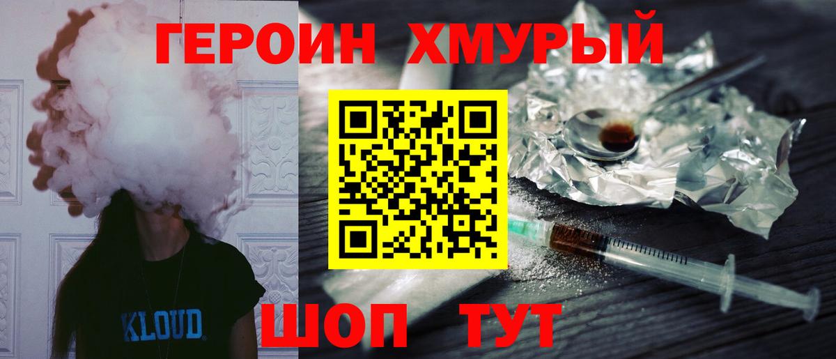 Героин Афган  Вход с VPN  Назарово 