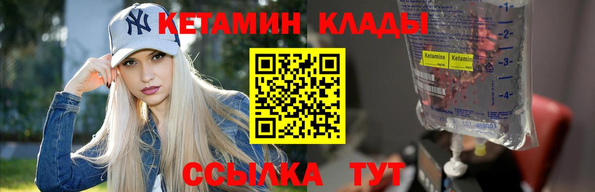 КЕТАМИН VHQ Назарово