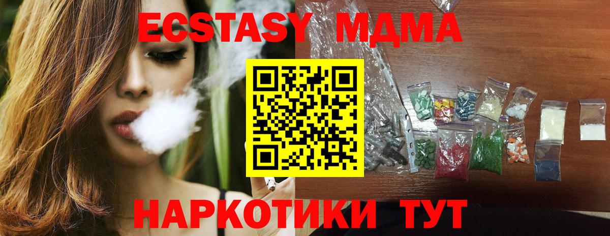 Назарово  МДМА  МДМА Molly  Вход с VPN  МДМА VHQ 