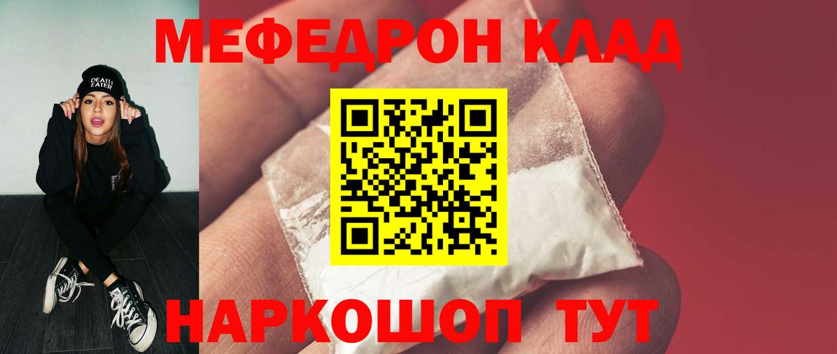 МЯУ-МЯУ  МЕФ VHQ  Назарово  Вход с VPN  Мефедрон 4 MMC 