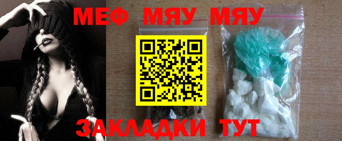 Мефедрон мука Назарово