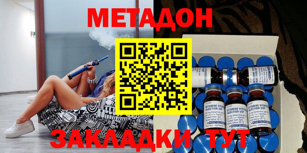 нарко площадка какой сайт  Вход с VPN  МЕТАДОН кристалл  Назарово  МЕТАДОН белоснежный  мега вход 