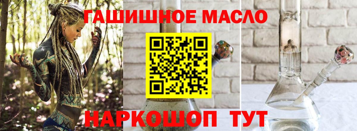 Дистиллят ТГК THC oil Назарово