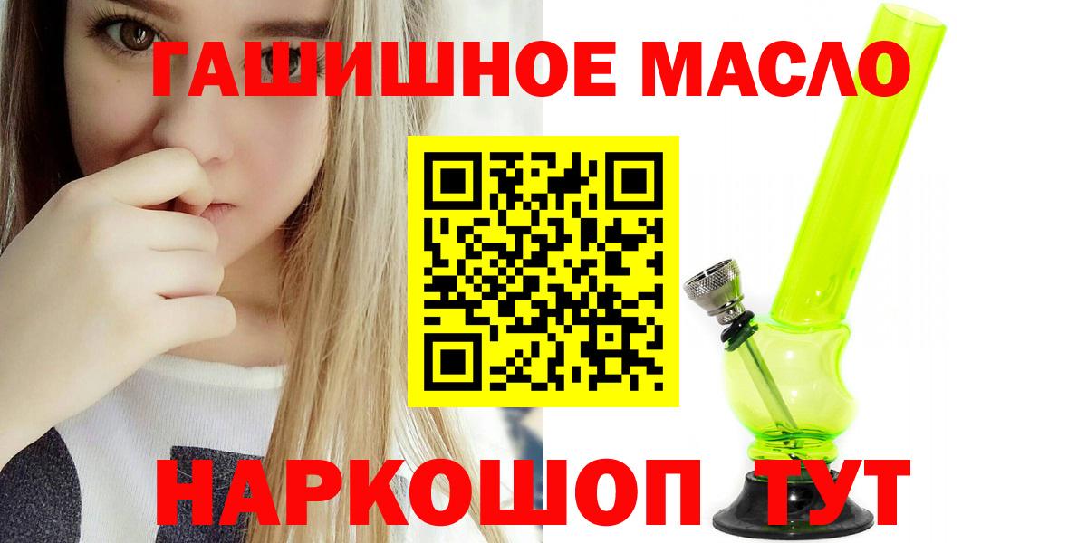 Назарово  ТГК THC oil  Вход с VPN 